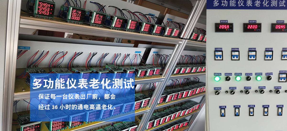 老化现场