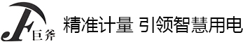 远程电表介绍书
